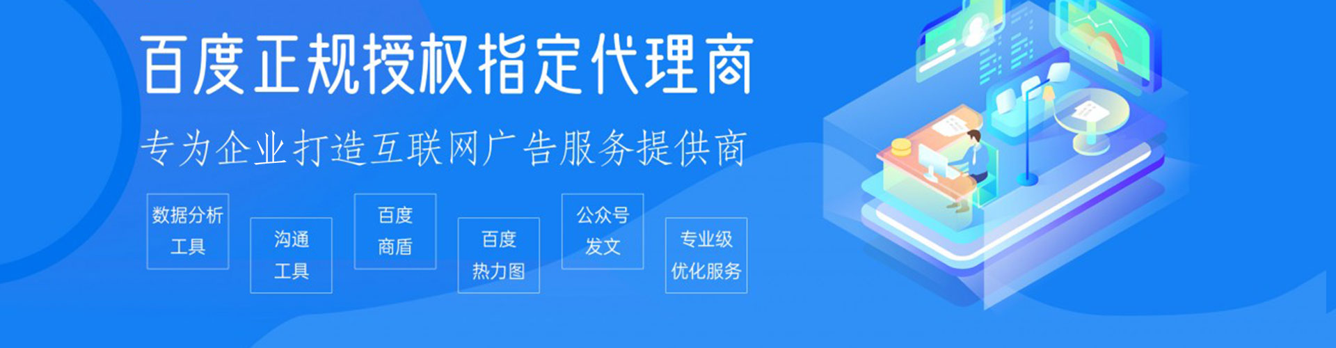 贵定百度竞价代理