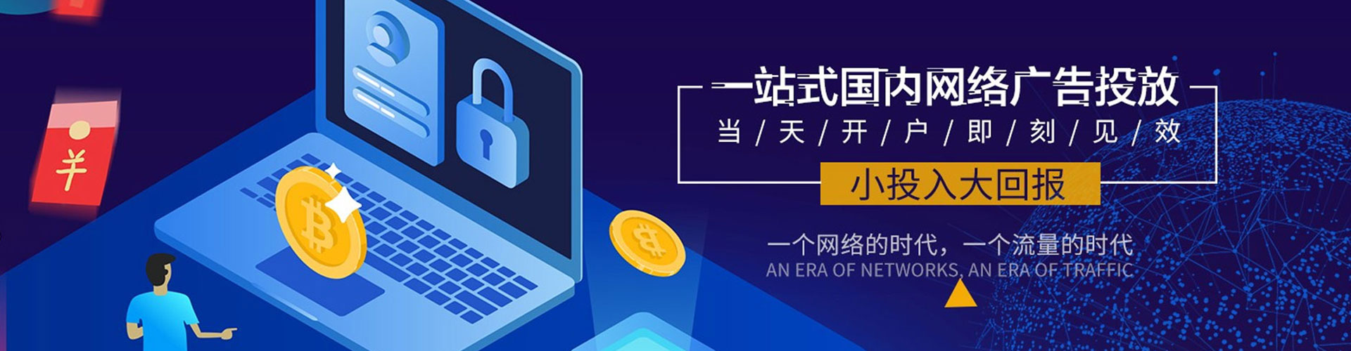 贵定信息流开户